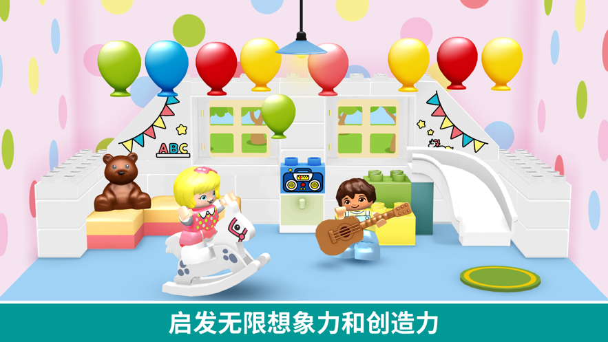 乐高得宝世界app v2.6.0