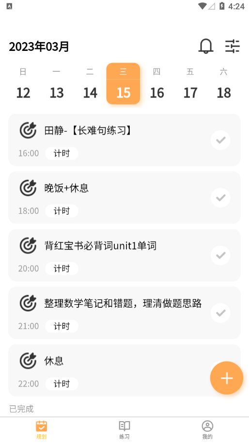 数大仙考研app v2.0.36