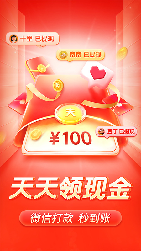 拼多多5.98.0版本下载 v7.86.0