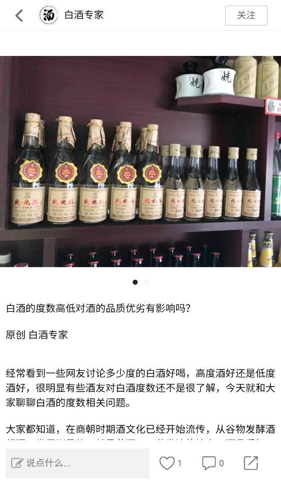 麦麦酒市APP v1.1.2