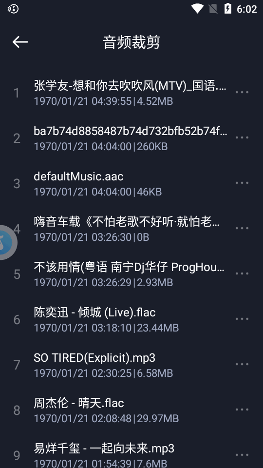 音乐识别神器app免费版 v13.0v