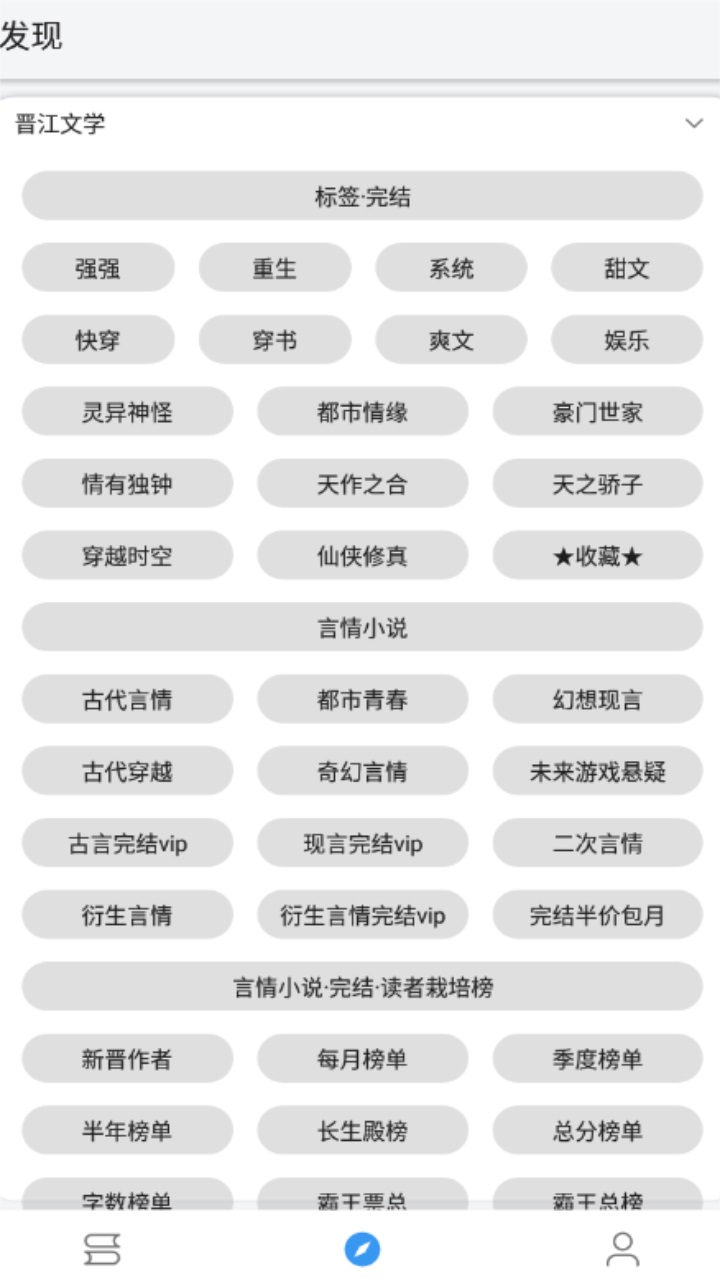 逗比小说最新版 1099安卓版 v1099