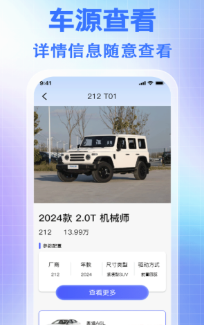 车辆保险价格通app最新版 v1.0.3