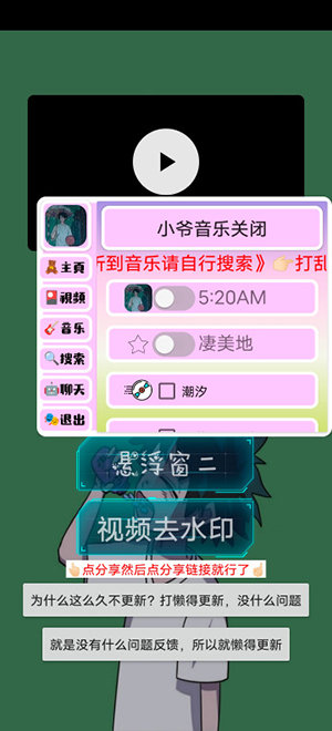 小爷音乐播放器 v3.5