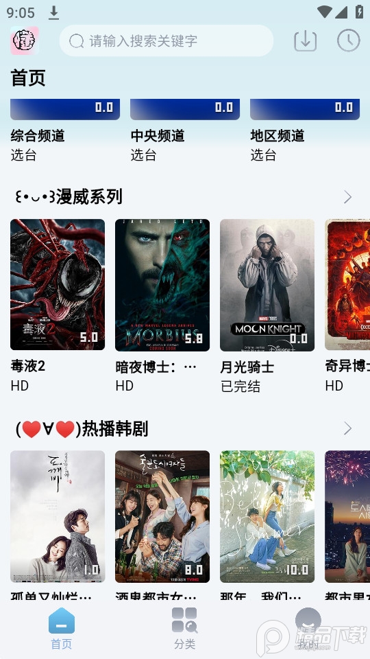 懂你追剧app v1.3.8