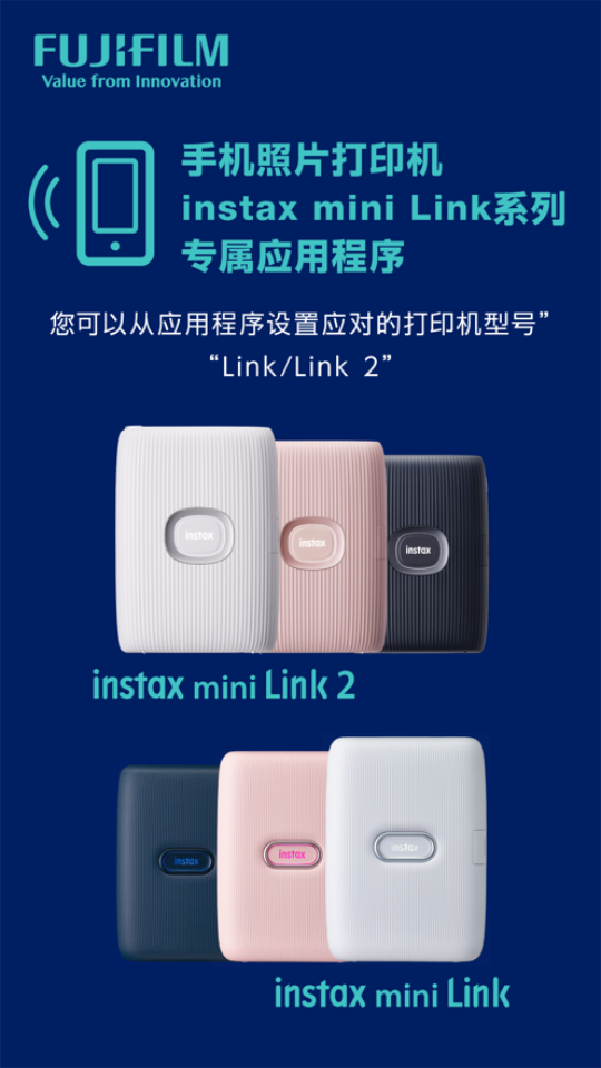 富士instax mini Link安卓最新版 v5.4.0