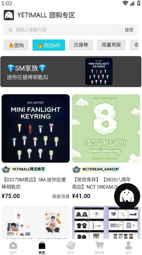 液体猫yetimall安卓下载 v1.7.6