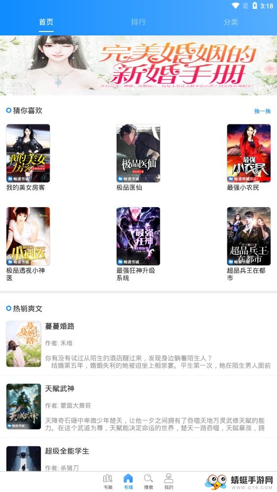 畅读小说 6.2.0.2最新版 v6.2.0.2