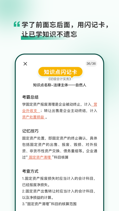考霸岛下载 v3.18