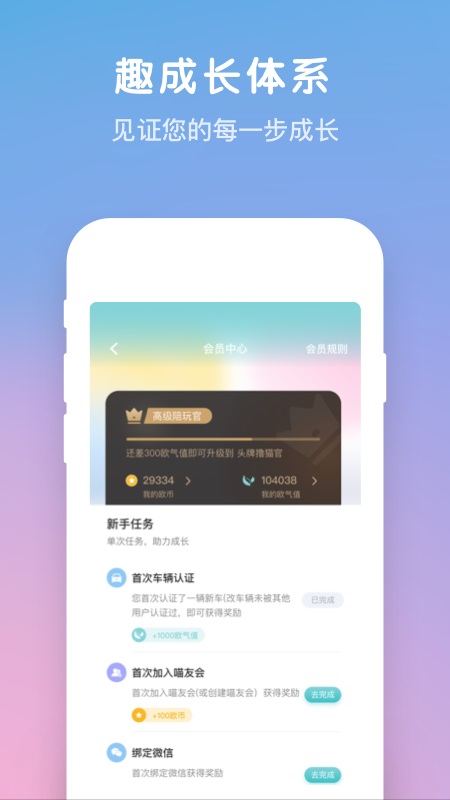 欧拉ora 5.0.39安卓版 v5.0.39