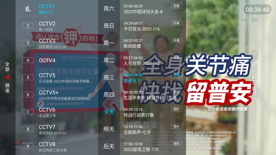 野火直播最新版 v