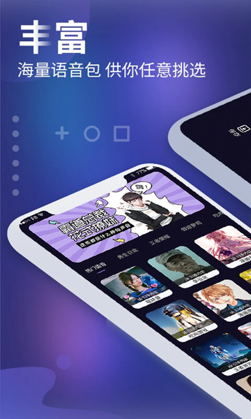手游变声器安卓手机版下载 1.4.7