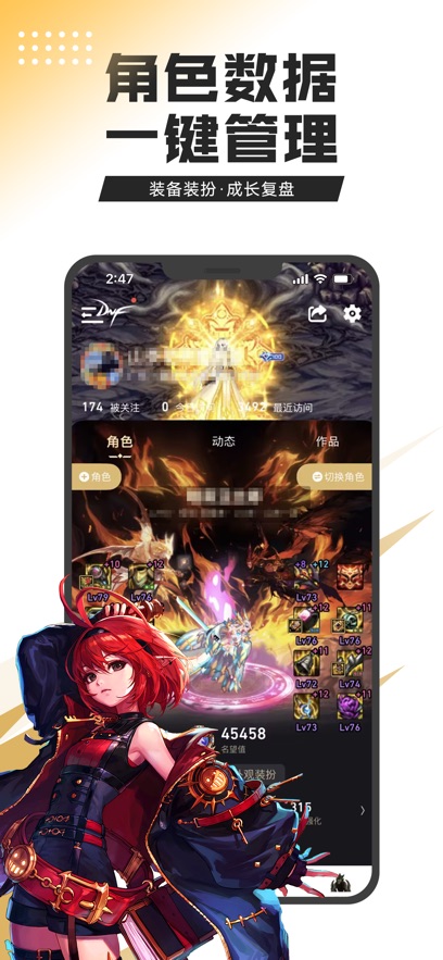 DNF助手4.6.0安卓版下载 4.6.0