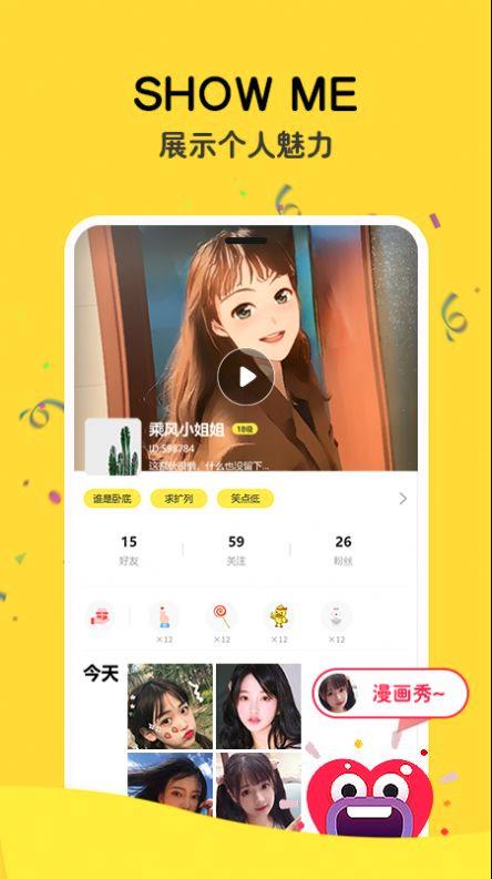 假面秀官方版 1.0.18.325安卓版 v1.0.18.325