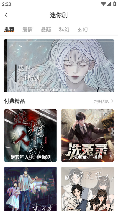 蛋木FM最新会员版 v1.0.1