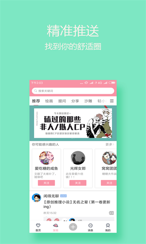 泛糖app 5.9.1最新版 v5.9.1