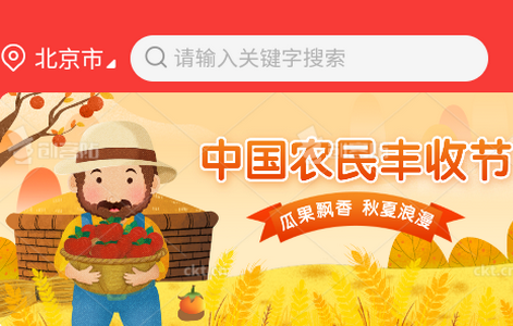 易览城乡app安卓版