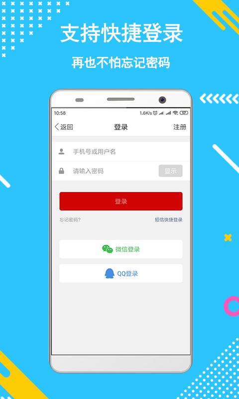 新商水客户端 1.2.7安卓版 v1.2.7