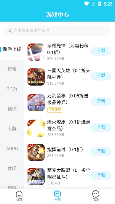多游游戏平台app 3.0手机版 v3.0