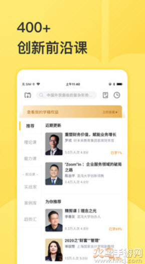 混沌大学app缓存视频位置 v9.1.2