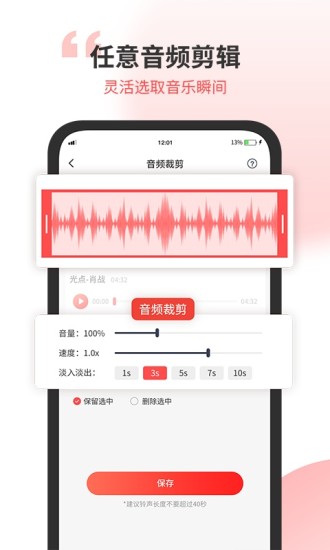 无损音乐剪辑器 v1.0