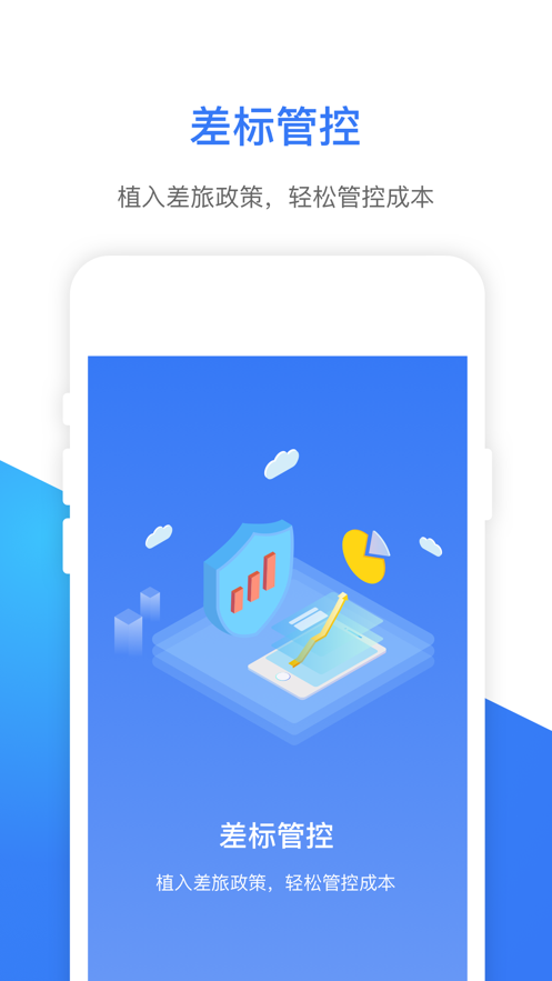 ｅ万源app官方下载 v3.2.9