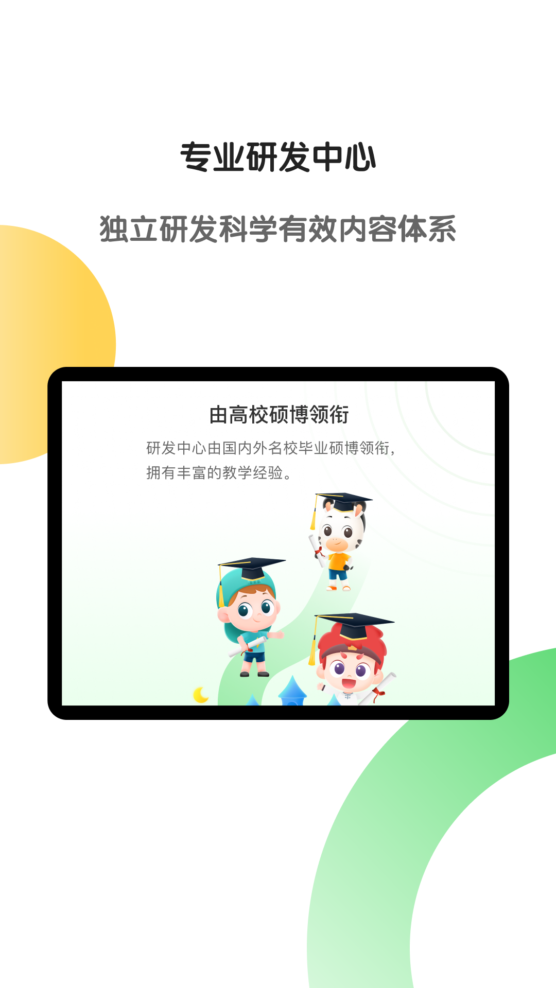斑马AI学HD v7.40.0