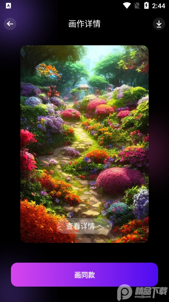 神笔AI绘画app v1.0.0