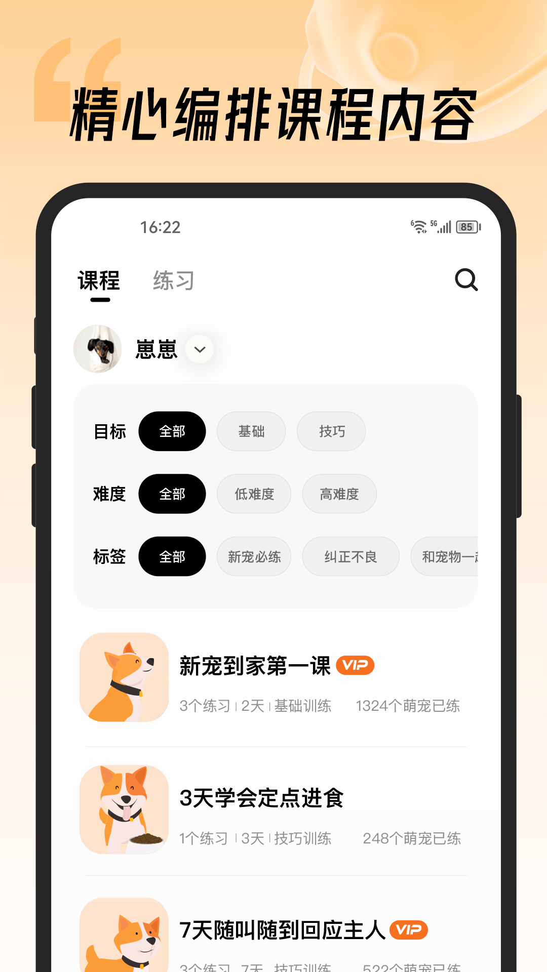 宠物记app下载 v2.0.0