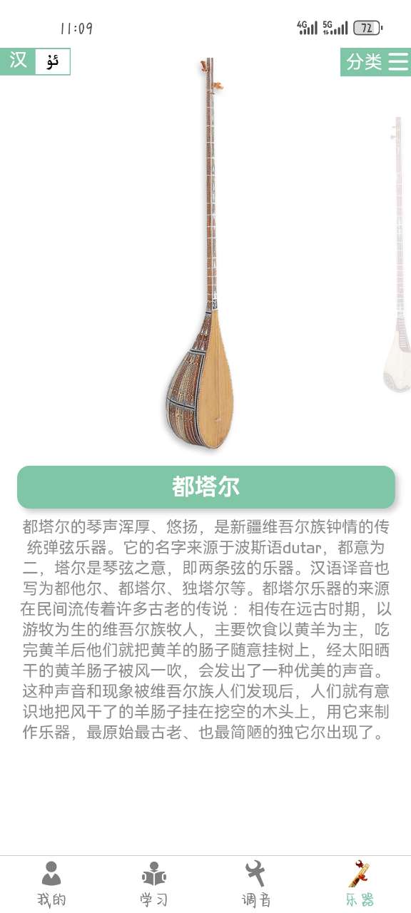 QABIL专业调音软件免费 v1.4.0