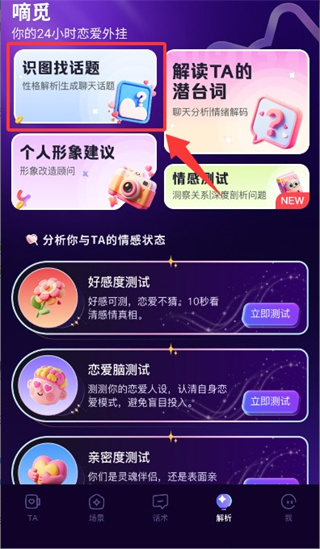 嘀觅手机版 3.0.0 安卓版 v3.0.0