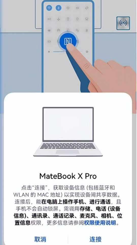 一碰传助手华为官方 v1.0.4.0