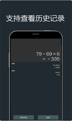 小杜单位换算app v1.2