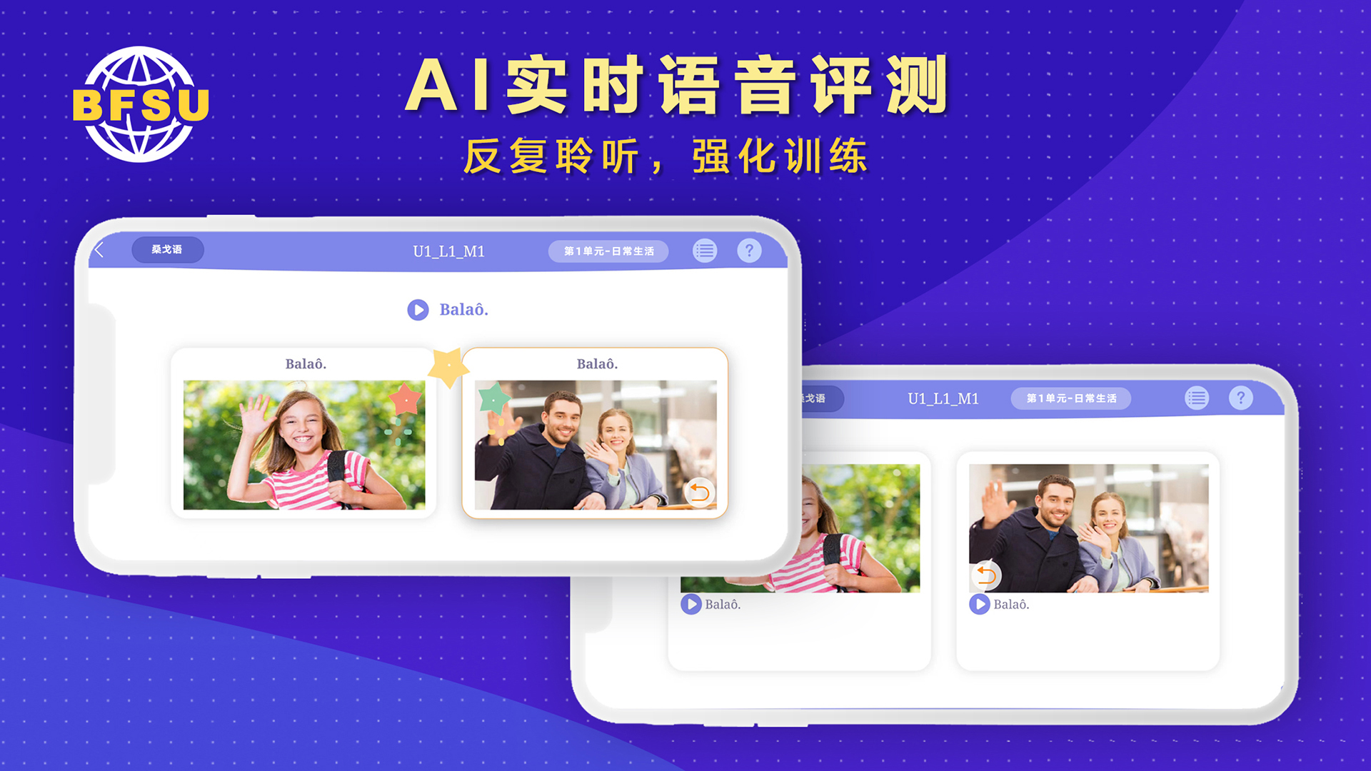 北外多语app v1.1.9