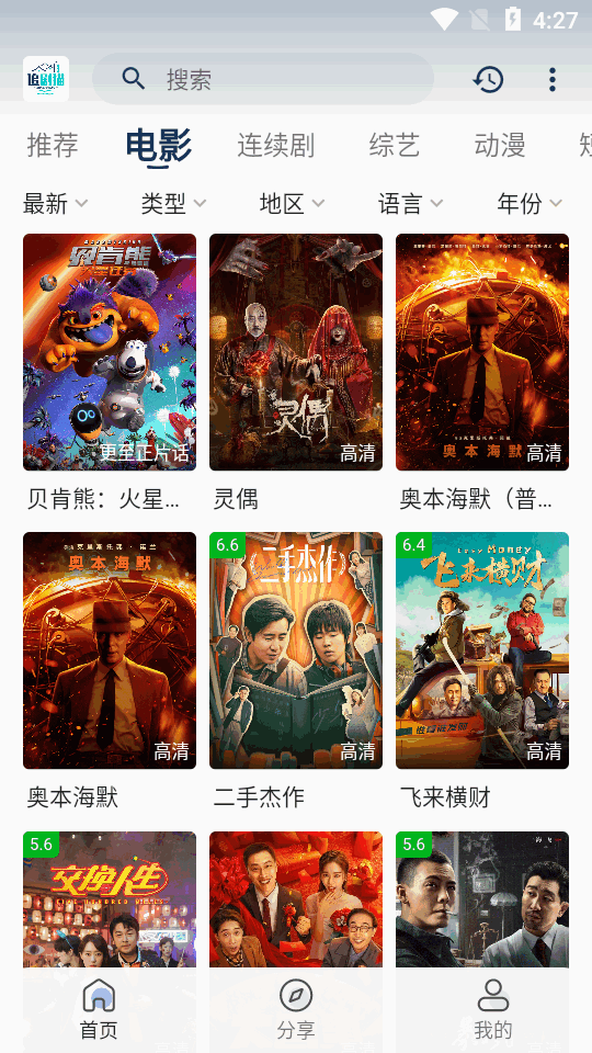 追剧猫最新版 v3.0.4