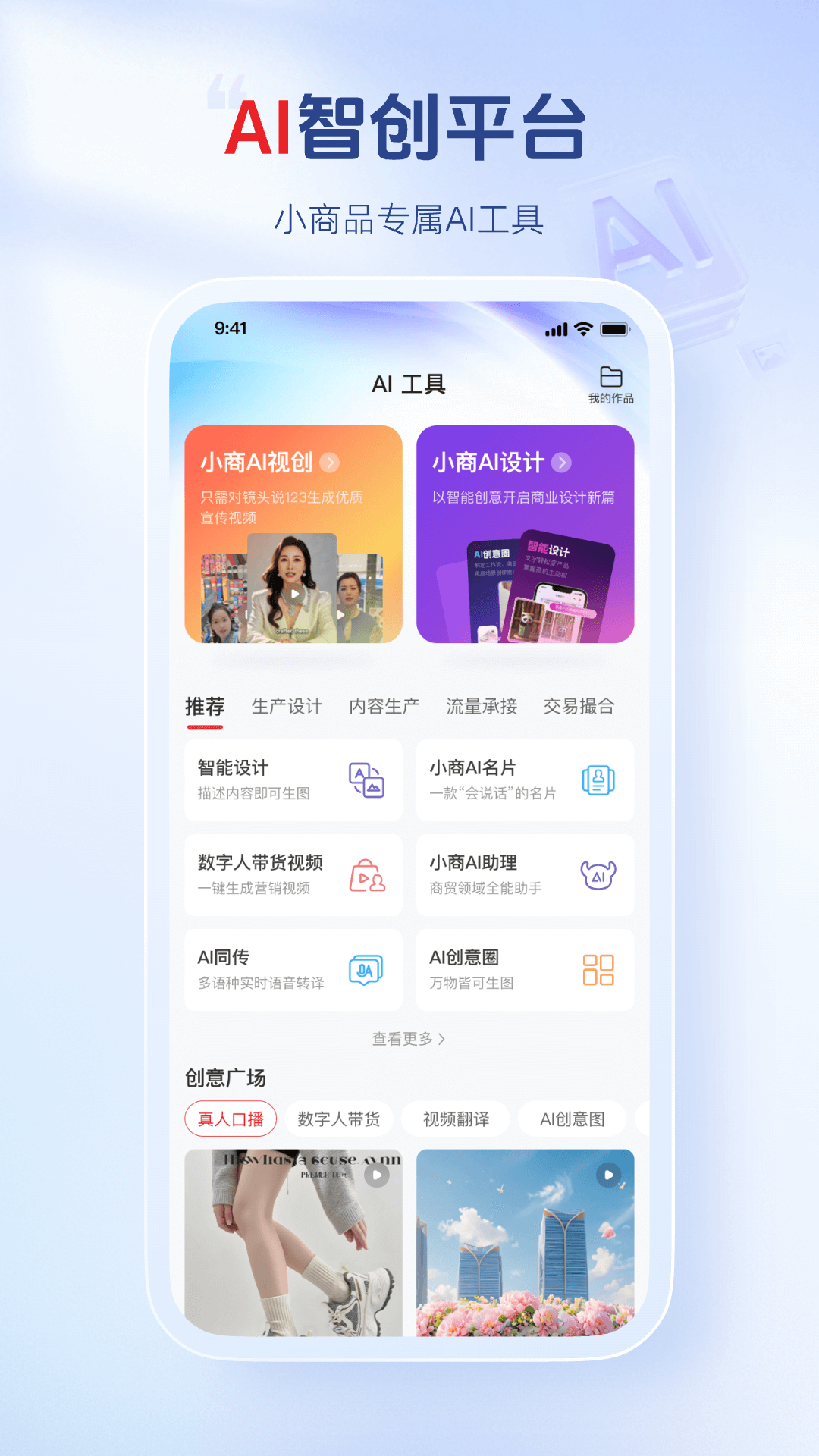 小商品城app v3.0.6