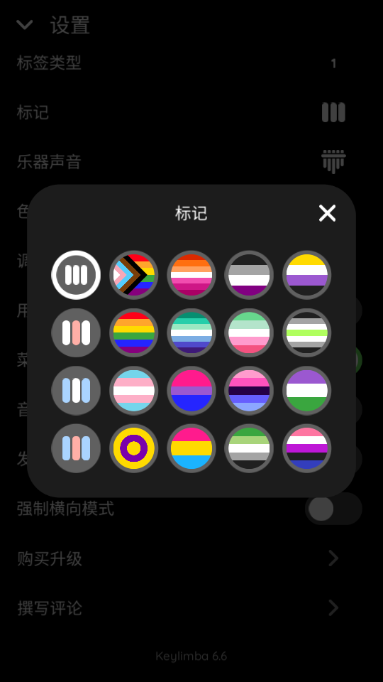 卡巴林琴APP v7.0