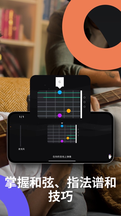 Yousician最新版下载 v4.70.0