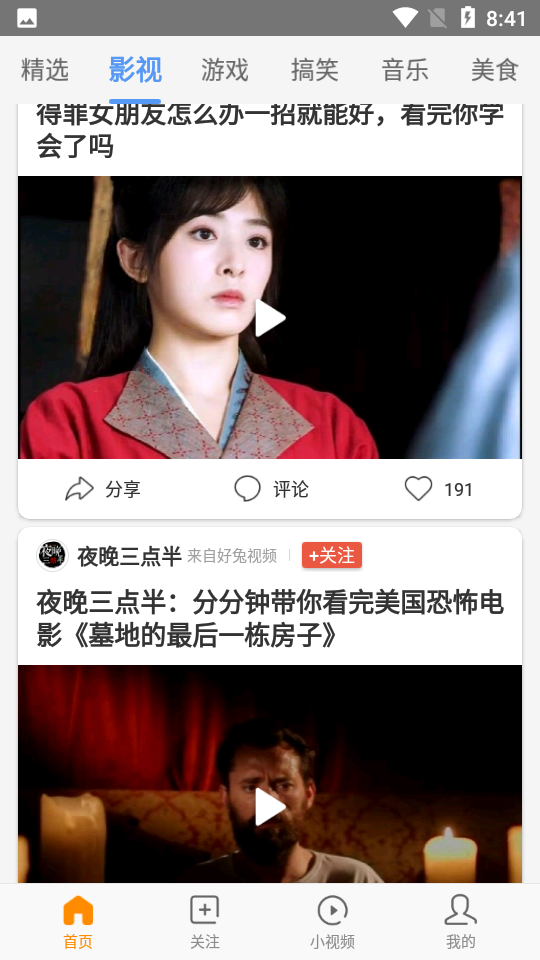 好兔视频app官方 v1.6.34.16