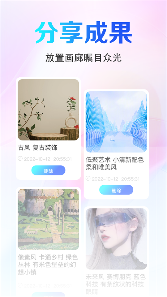 Ai画图app最新版安卓 v1.6.0