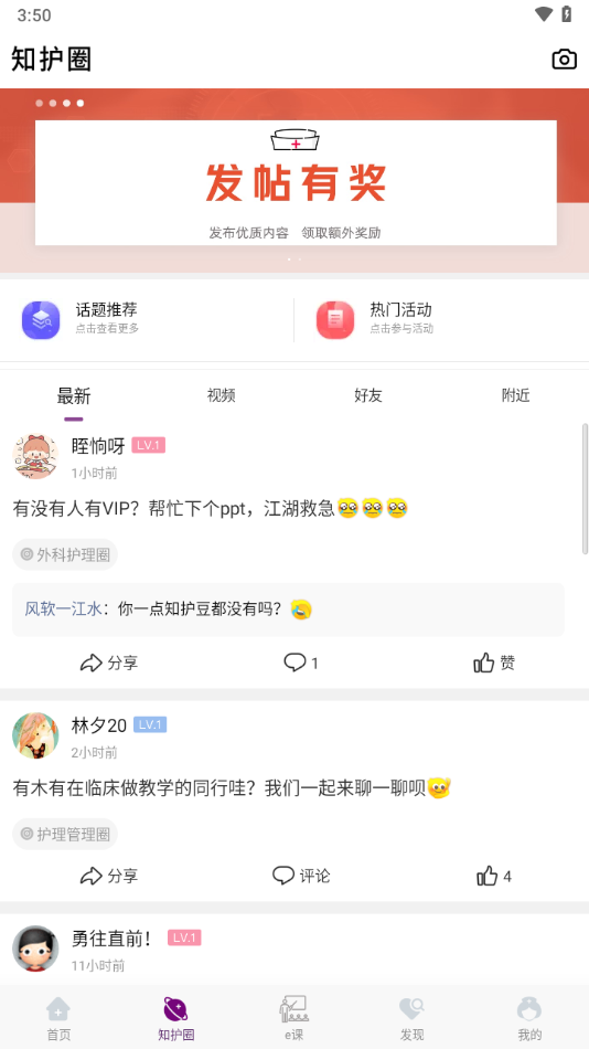 知护网下载 v6.6.0