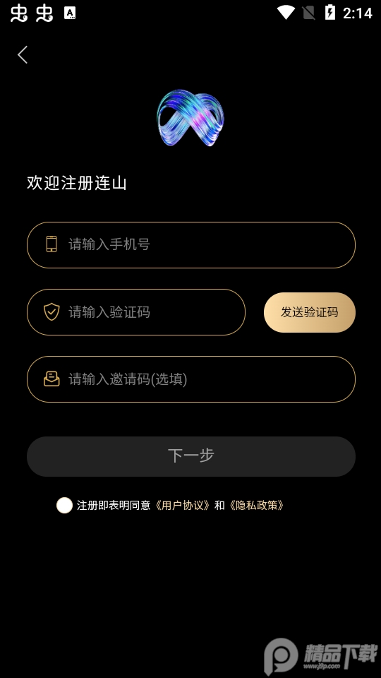 连山数字藏品app v1.1.0