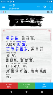 记忆学堂app v1.0.0.1