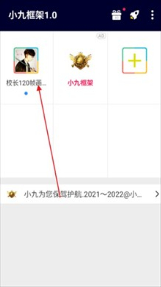 小九框架1.0最新版本 1.0手机版 v1.0