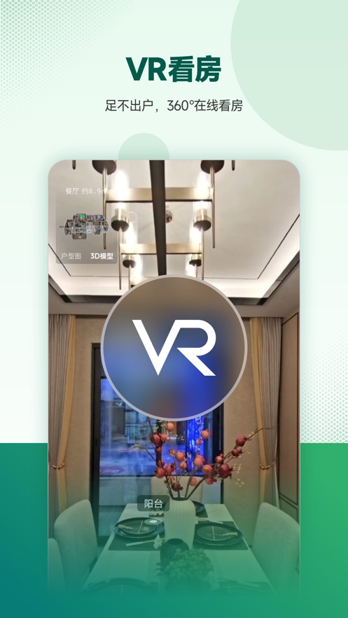优居找房app v4.16.0