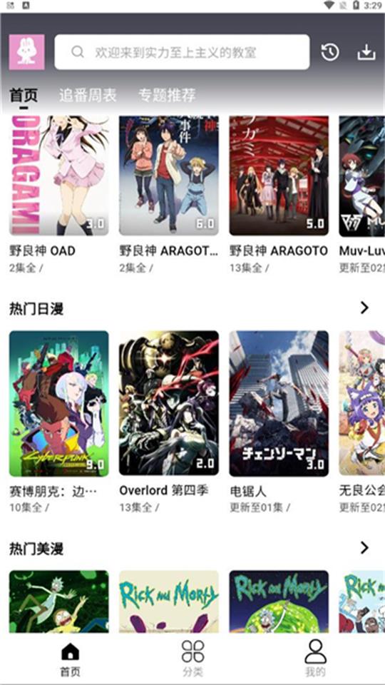 MuteFun官方app v1.0.0