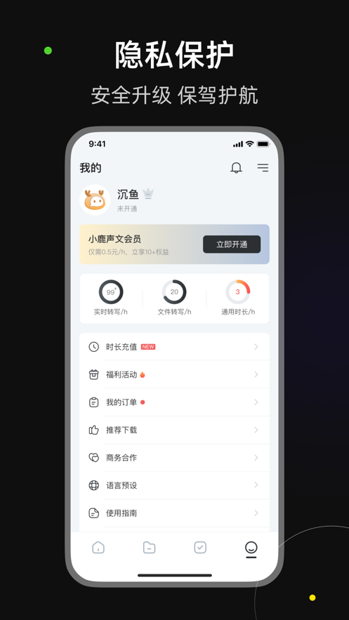 小鹿声文官方app v3.35.02