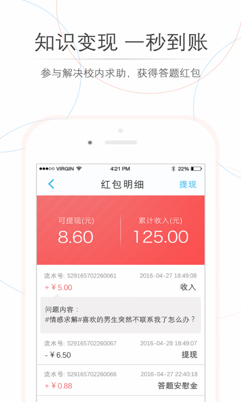 师兄帮帮app v4.2.0