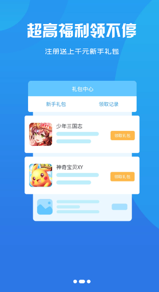 boy游戏盒子 3.0.22302安卓版 v3.0.22302