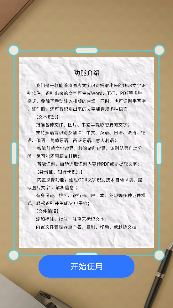 扫描君app v6.8.63